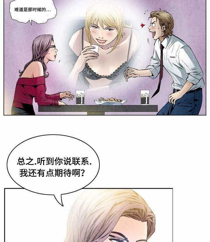 《赏金刺客》第34话 34_约会 第16页