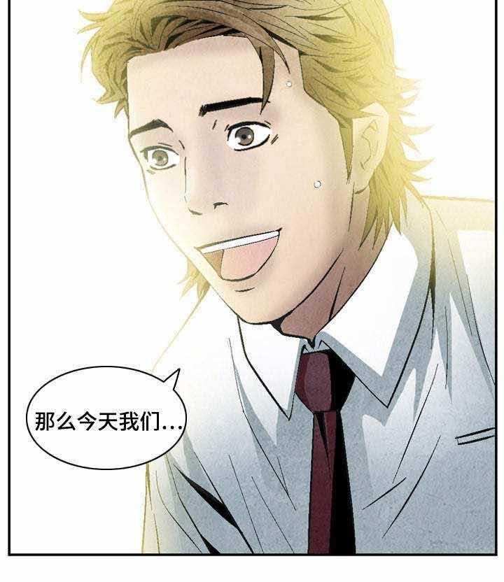 《赏金刺客》第34话 34_约会 第18页