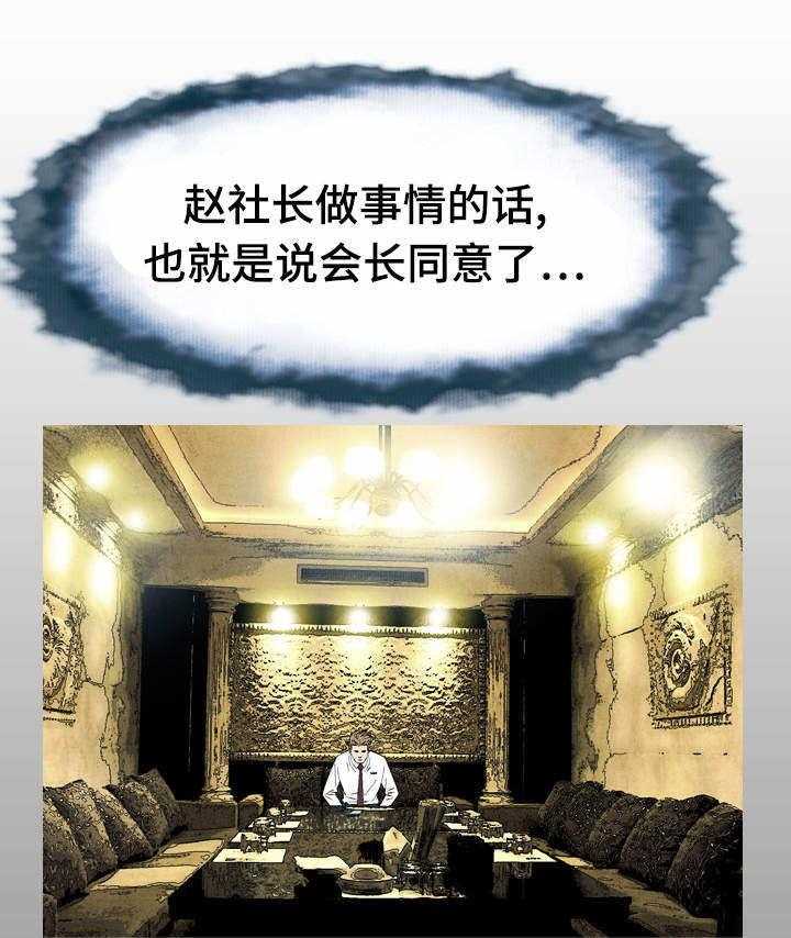 《赏金刺客》第34话 34_约会 第1页