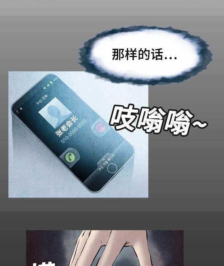 《赏金刺客》第34话 34_约会 第2页