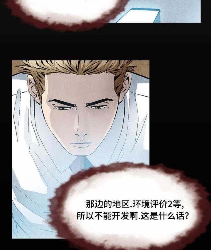 《赏金刺客》第34话 34_约会 第4页