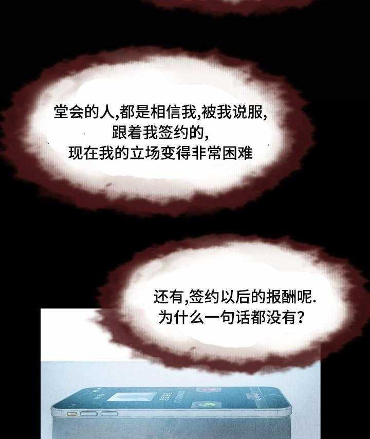 《赏金刺客》第34话 34_约会 第5页