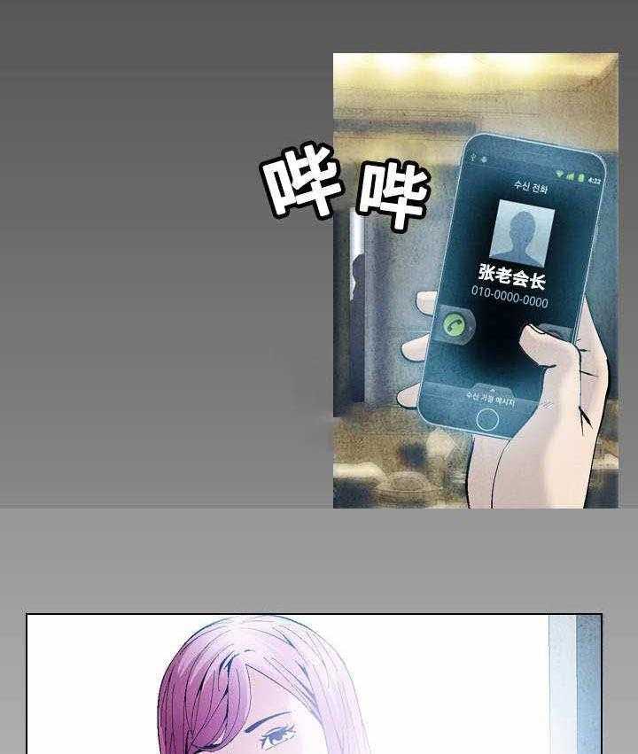 《赏金刺客》第34话 34_约会 第9页