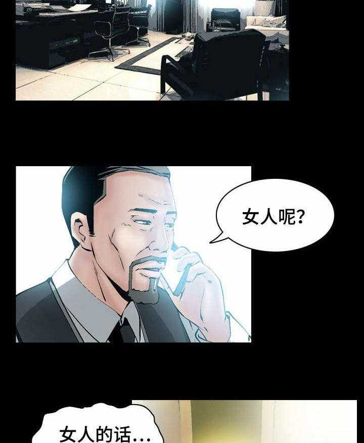 《赏金刺客》第36话 36_约定好了 第11页