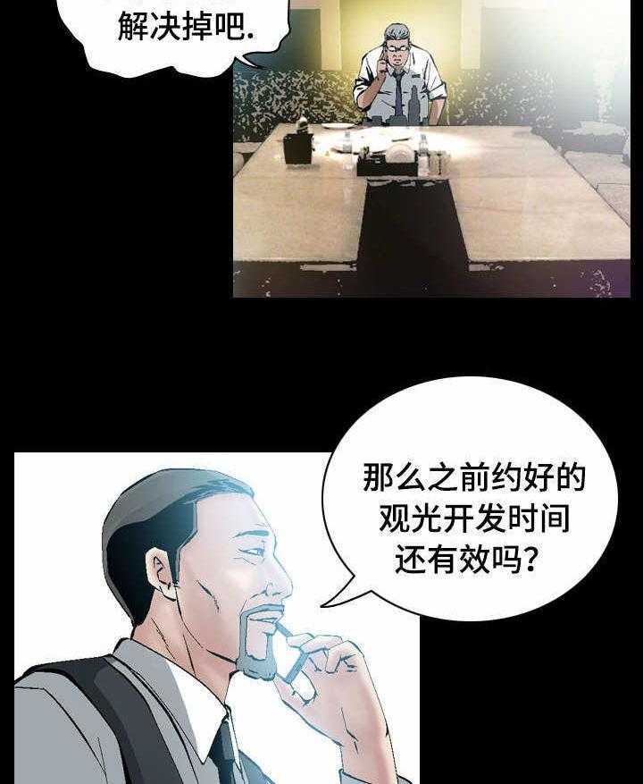 《赏金刺客》第36话 36_约定好了 第12页
