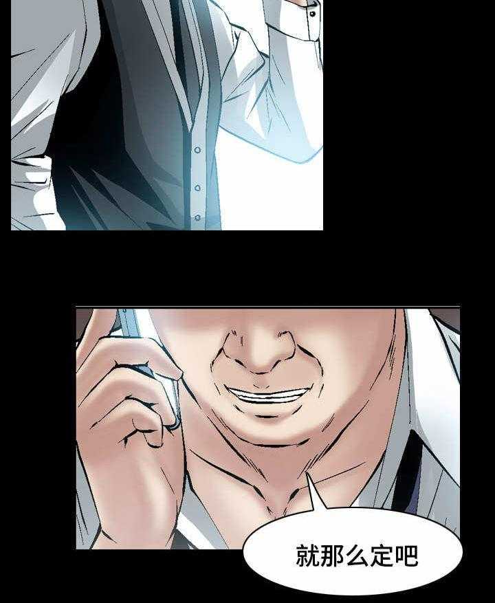 《赏金刺客》第36话 36_约定好了 第13页