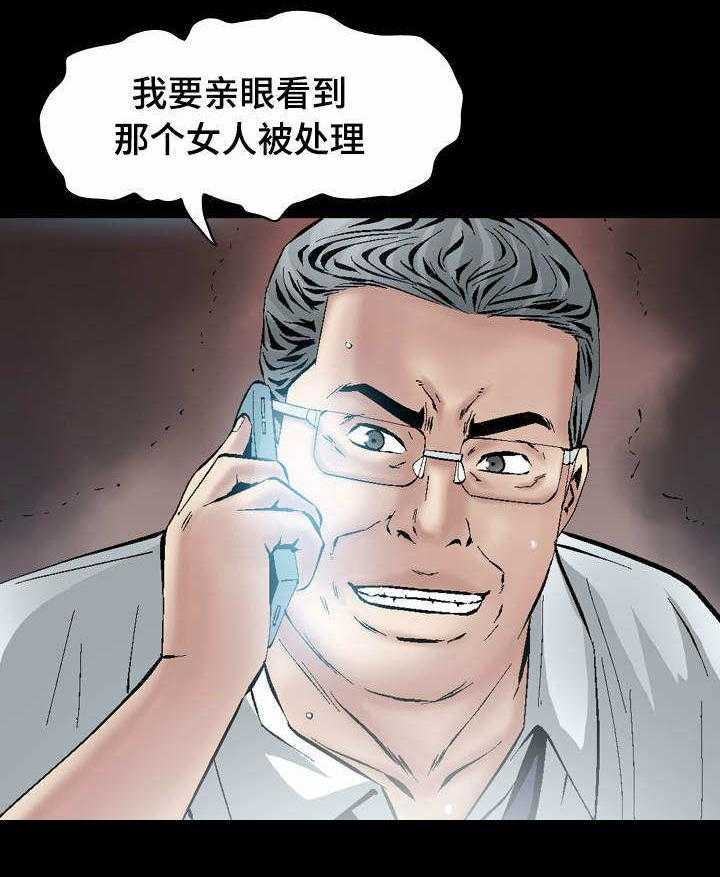 《赏金刺客》第36话 36_约定好了 第14页