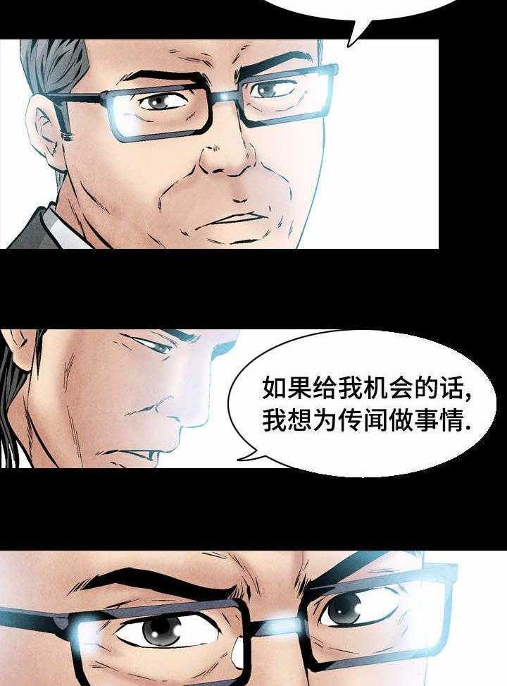 《赏金刺客》第36话 36_约定好了 第7页