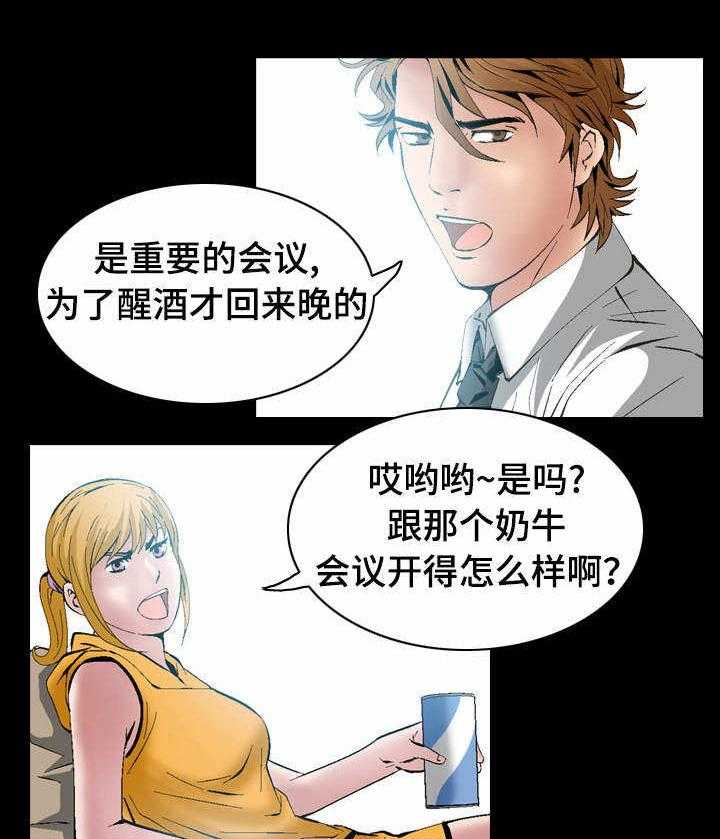 《赏金刺客》第35话 35_威胁 第10页