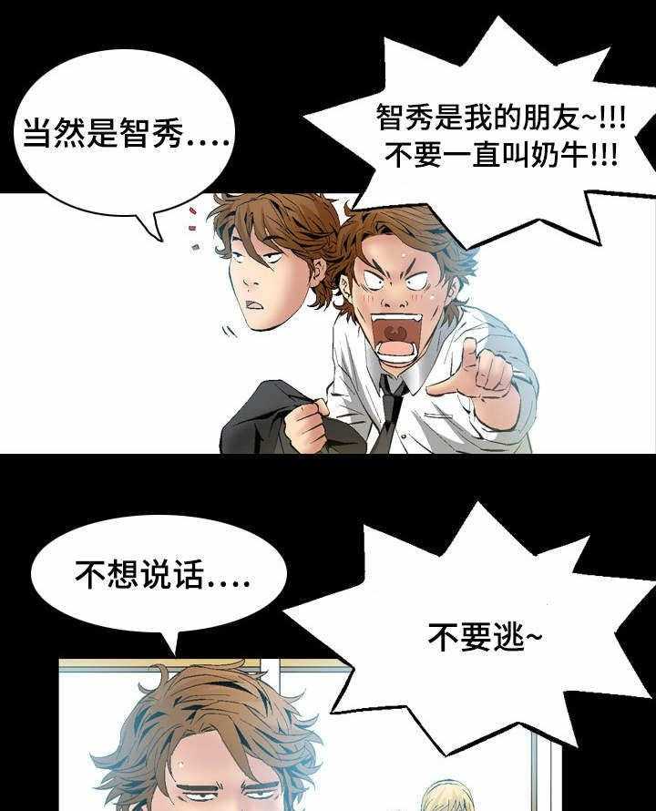 《赏金刺客》第35话 35_威胁 第11页