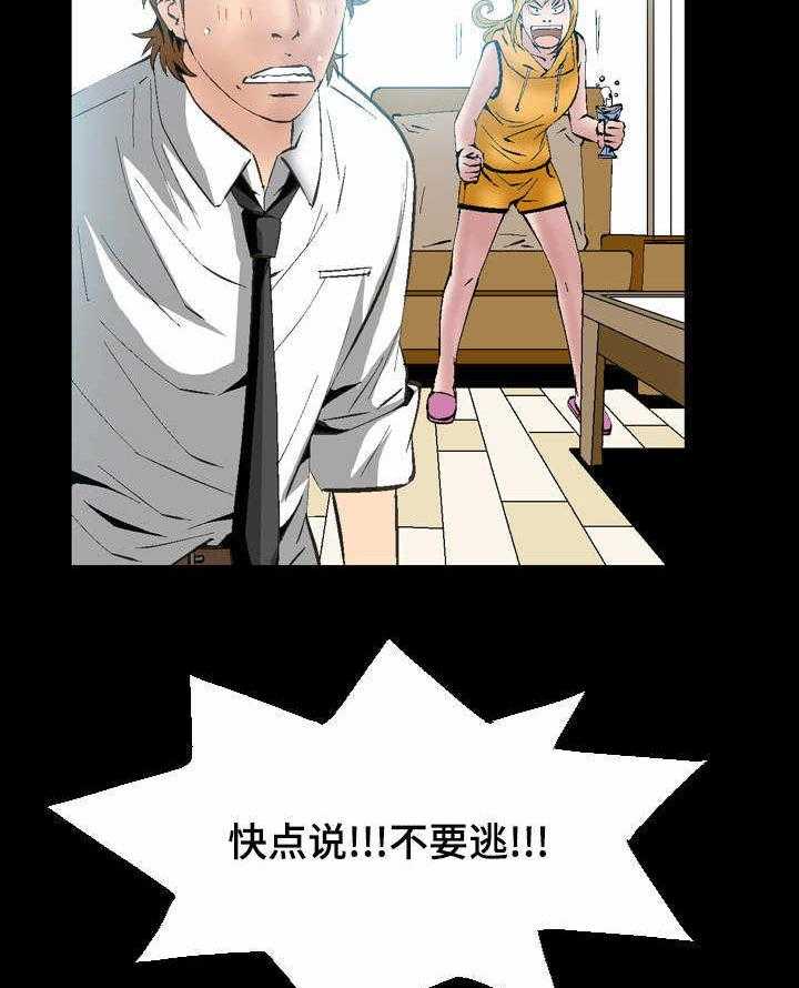 《赏金刺客》第35话 35_威胁 第12页