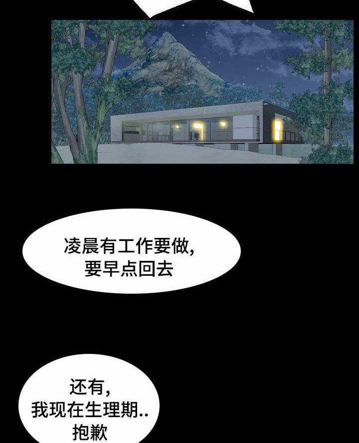 《赏金刺客》第35话 35_威胁 第13页