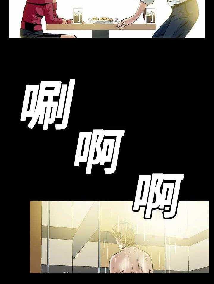 《赏金刺客》第35话 35_威胁 第16页