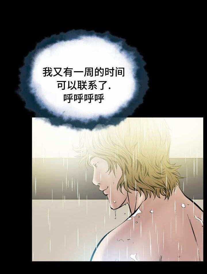 《赏金刺客》第35话 35_威胁 第17页