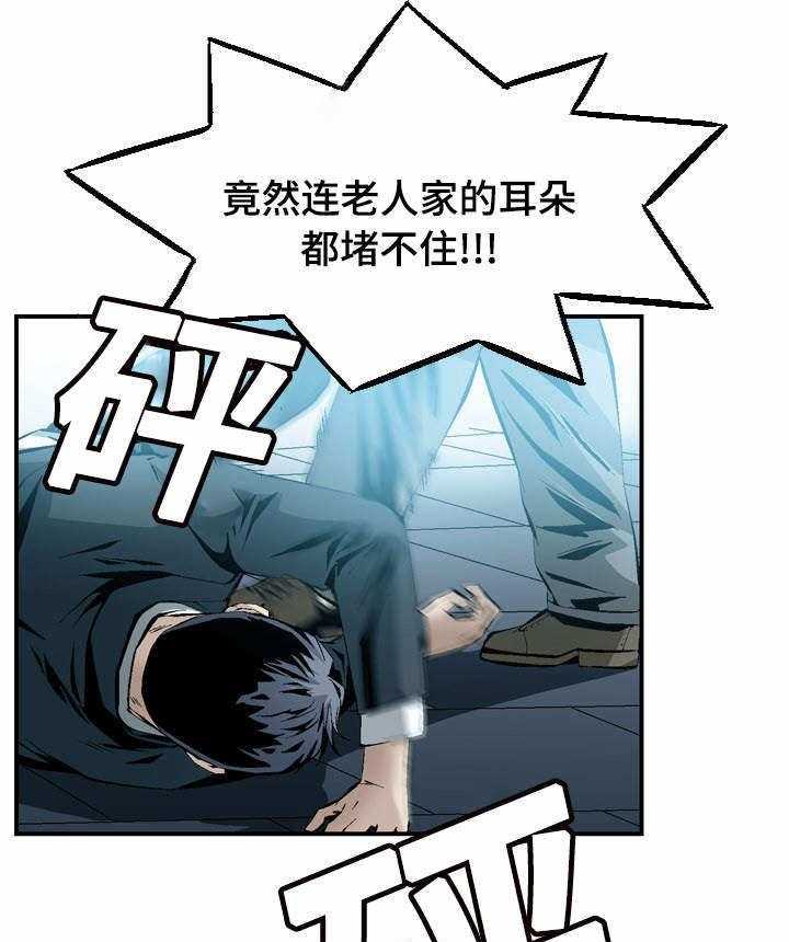 《赏金刺客》第35话 35_威胁 第1页