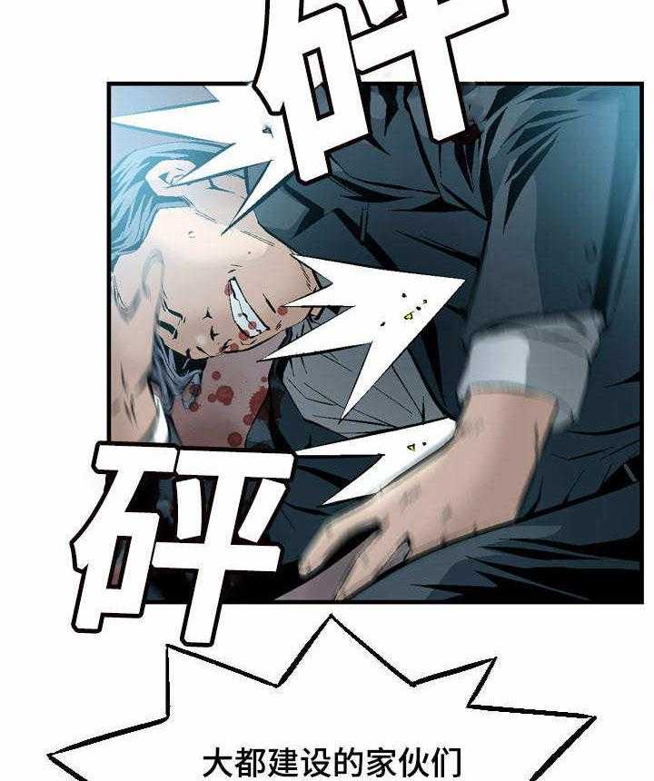 《赏金刺客》第35话 35_威胁 第2页