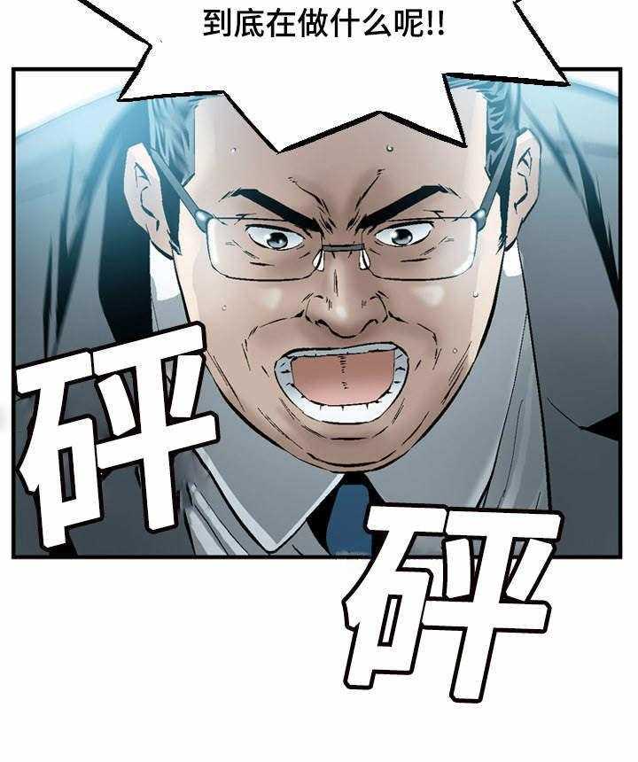 《赏金刺客》第35话 35_威胁 第3页