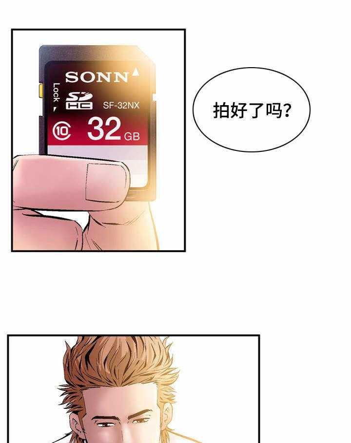《赏金刺客》第35话 35_威胁 第4页