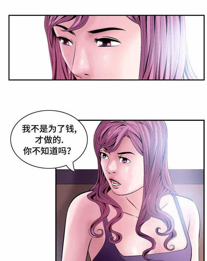 《赏金刺客》第35话 35_威胁 第6页