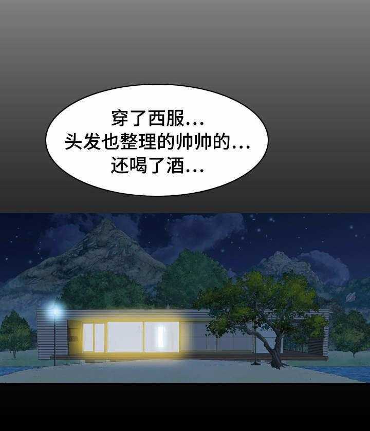 《赏金刺客》第35话 35_威胁 第8页