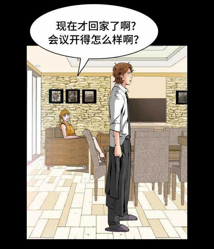 《赏金刺客》第35话 35_威胁 第9页