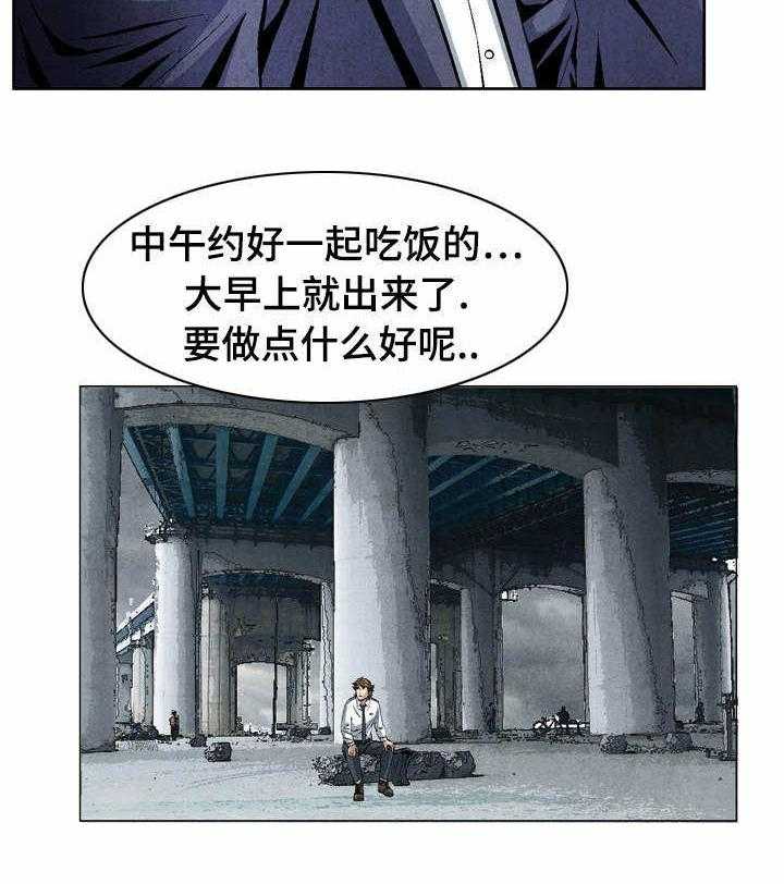 《赏金刺客》第37话 37_考核 第12页