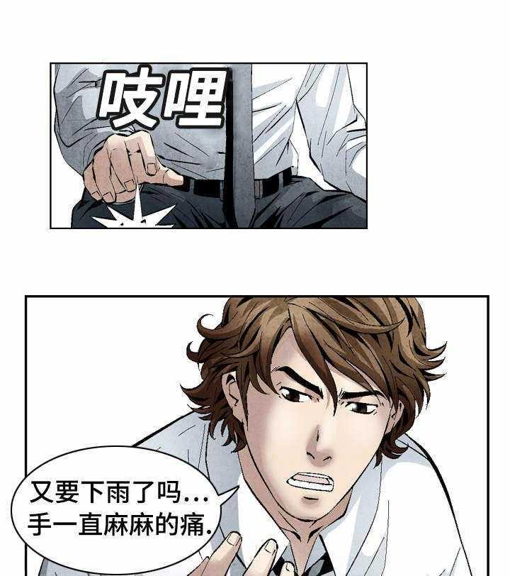《赏金刺客》第37话 37_考核 第13页