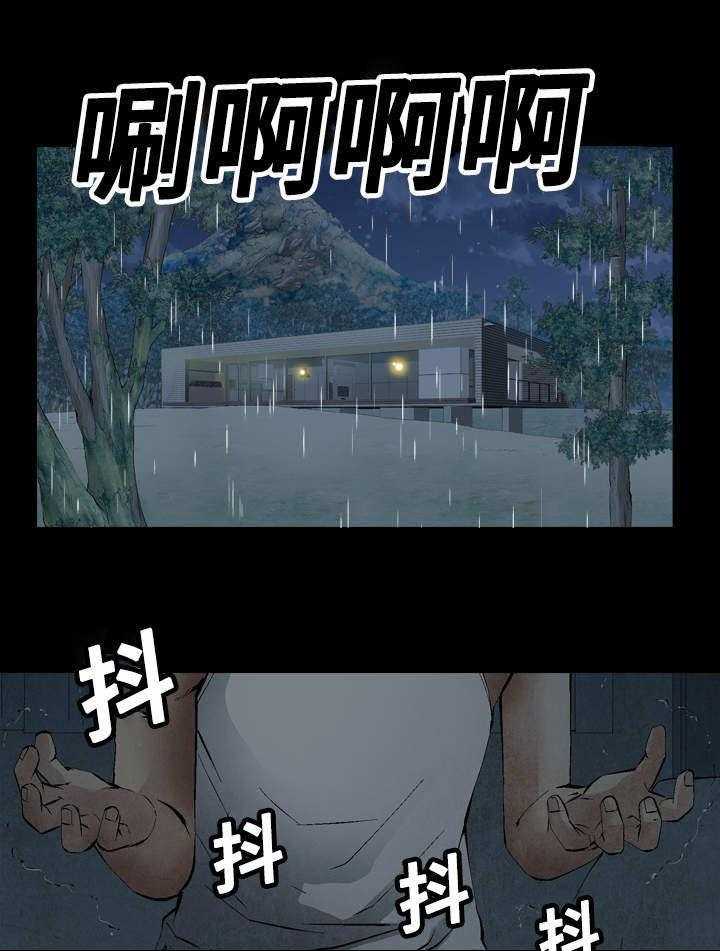 《赏金刺客》第37话 37_考核 第1页
