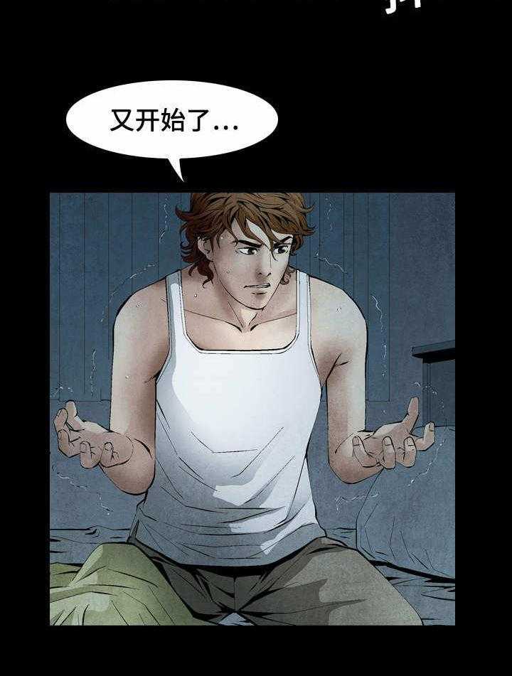 《赏金刺客》第37话 37_考核 第2页