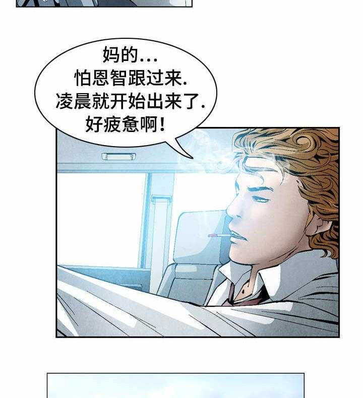 《赏金刺客》第37话 37_考核 第4页