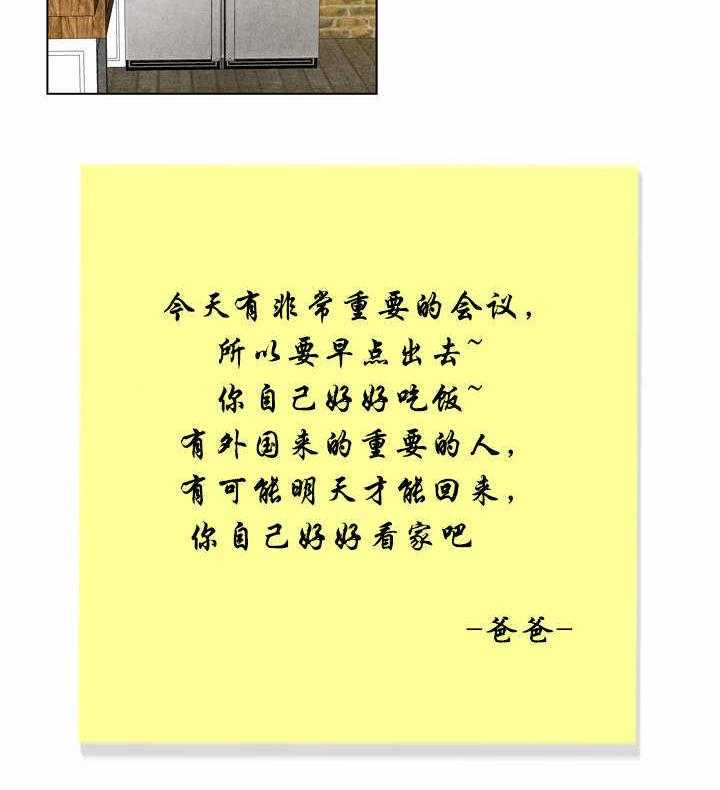 《赏金刺客》第37话 37_考核 第6页