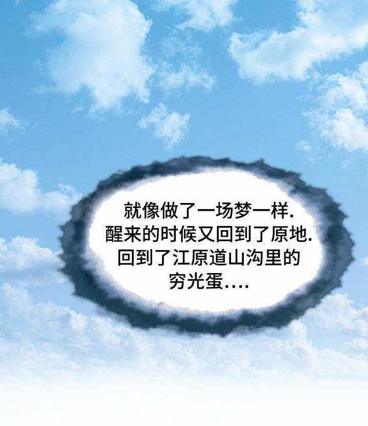 《赏金刺客》第38话 38_围堵 第11页