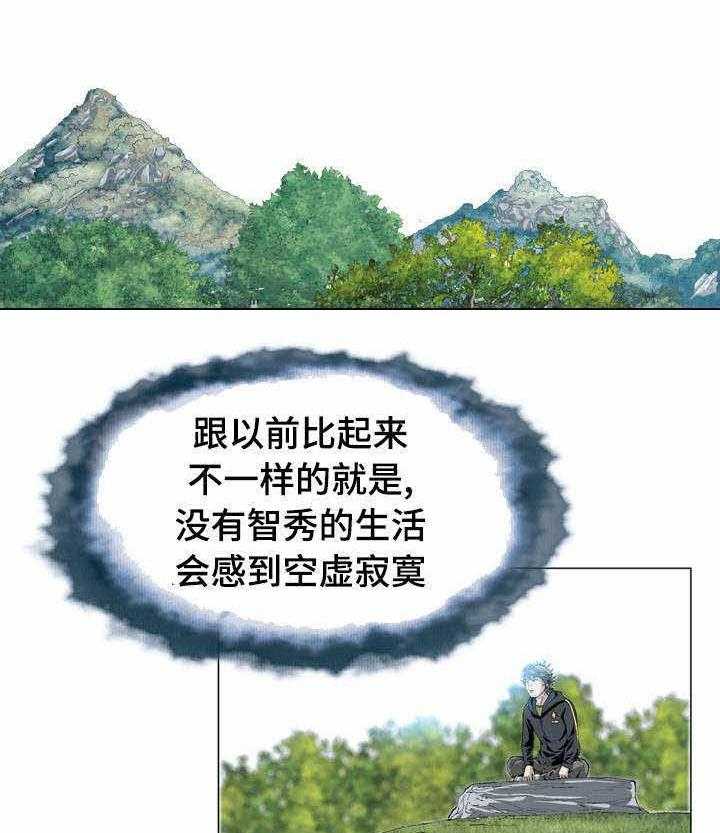 《赏金刺客》第38话 38_围堵 第12页