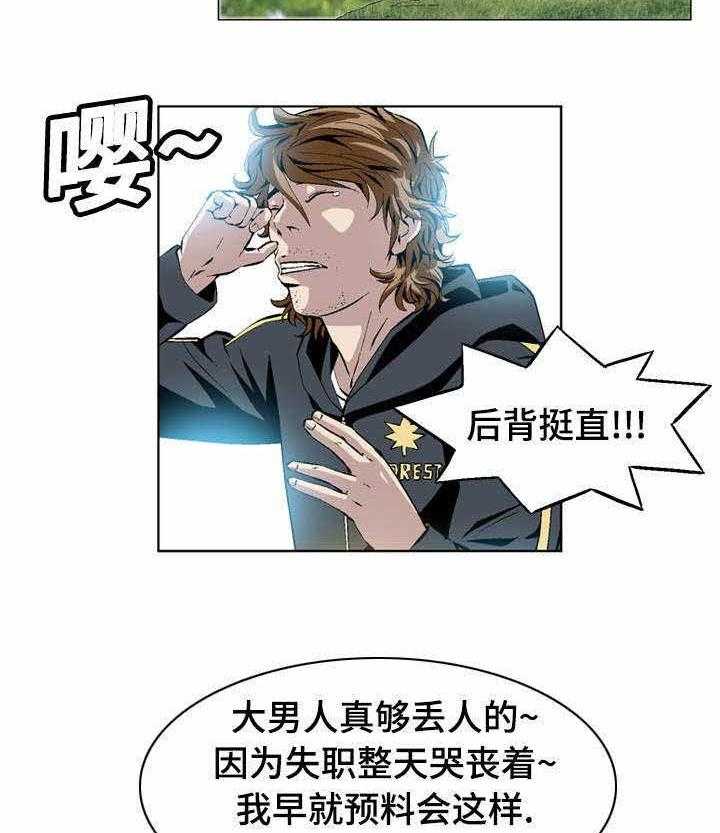 《赏金刺客》第38话 38_围堵 第13页