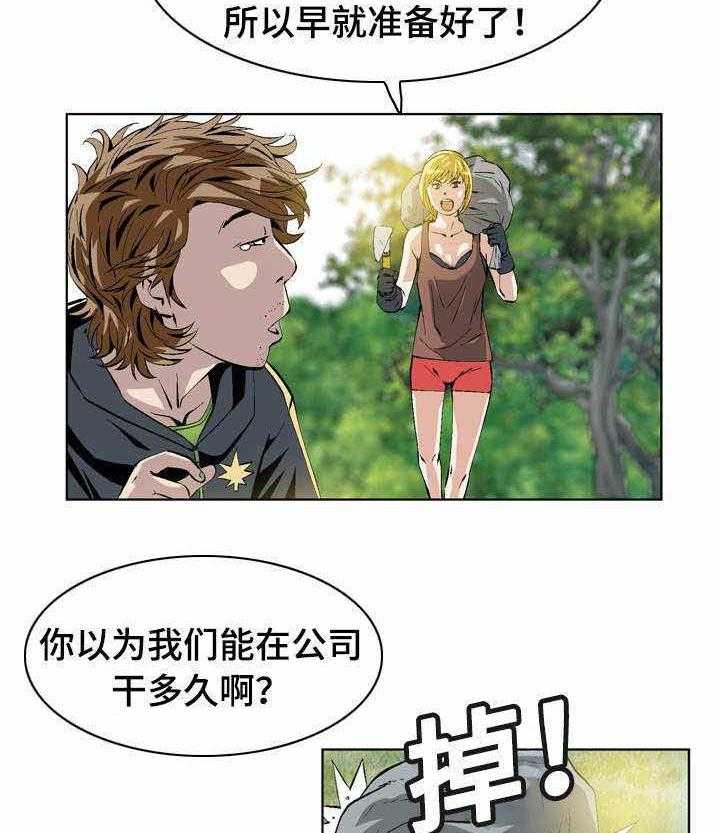 《赏金刺客》第38话 38_围堵 第14页