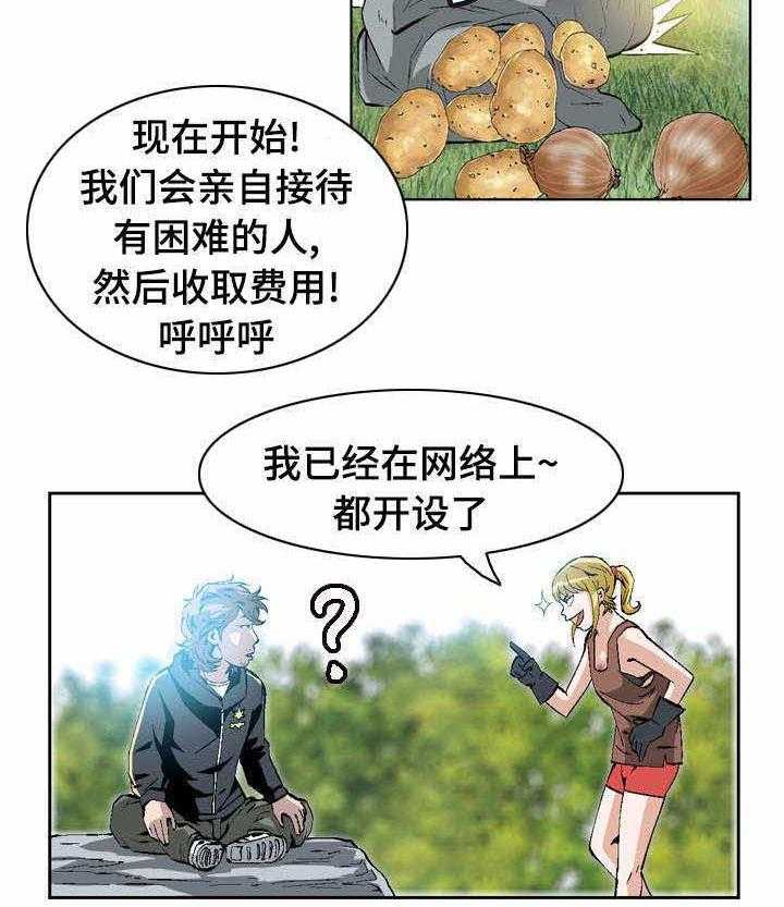 《赏金刺客》第38话 38_围堵 第15页