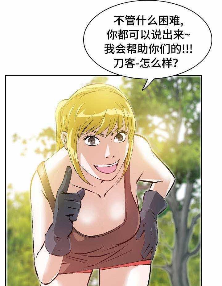 《赏金刺客》第38话 38_围堵 第16页