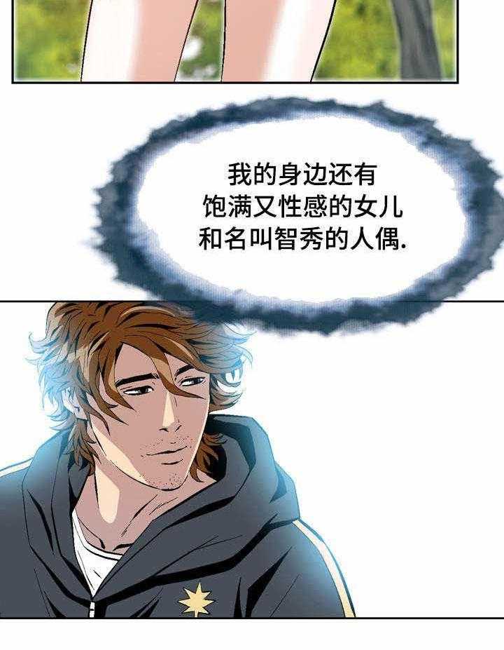 《赏金刺客》第38话 38_围堵 第17页