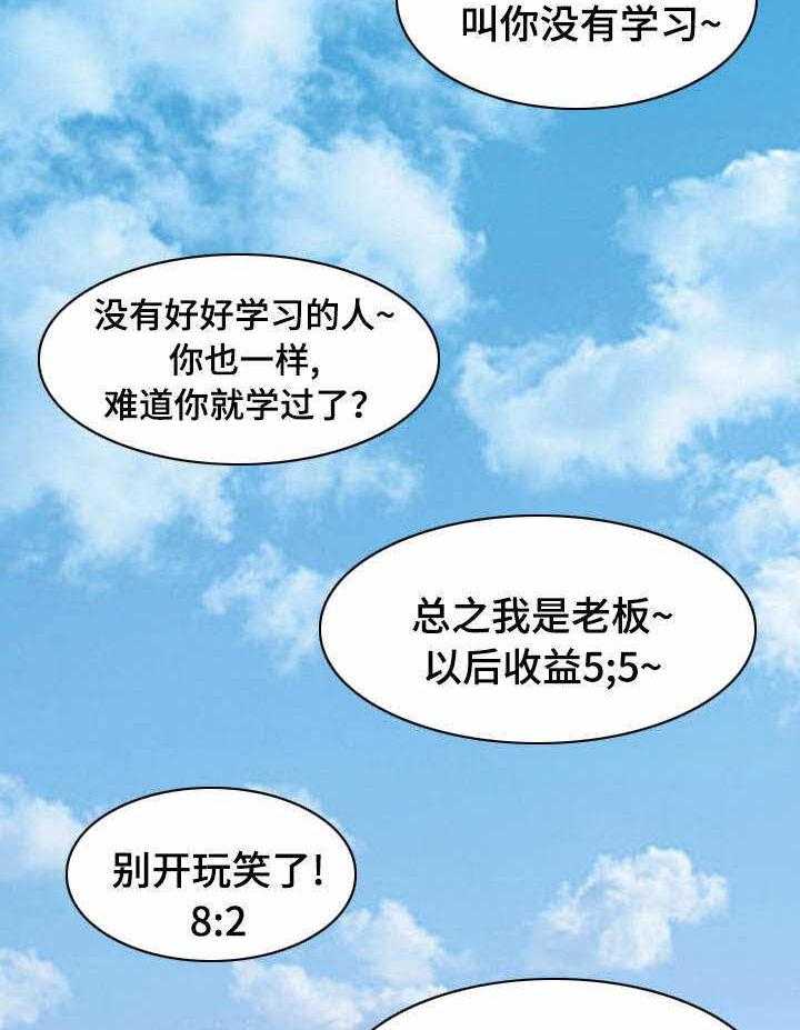 《赏金刺客》第38话 38_围堵 第19页