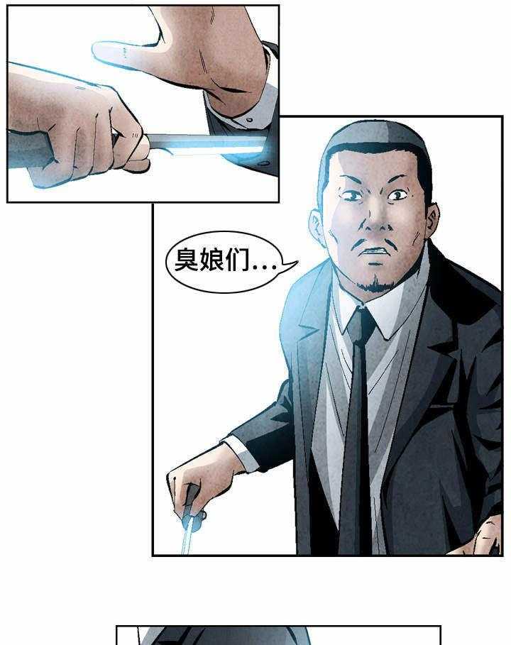 《赏金刺客》第38话 38_围堵 第1页