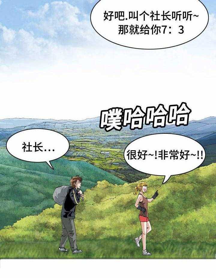 《赏金刺客》第38话 38_围堵 第20页
