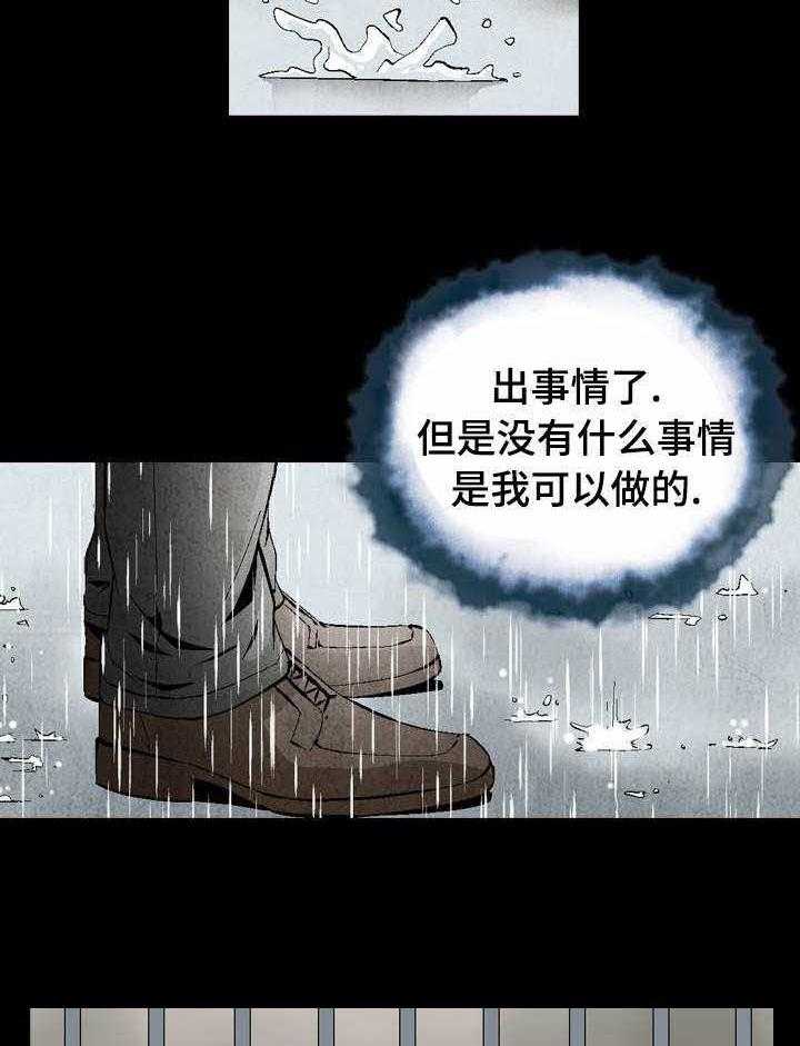 《赏金刺客》第38话 38_围堵 第6页