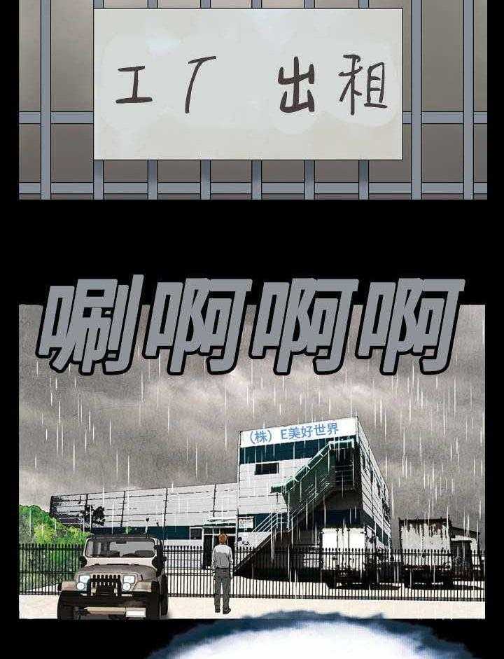 《赏金刺客》第38话 38_围堵 第7页