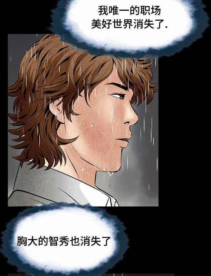 《赏金刺客》第38话 38_围堵 第8页