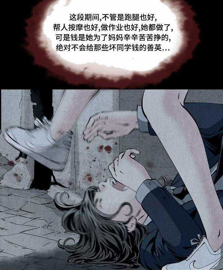 《赏金刺客》第39话 39_回到原点 第10页