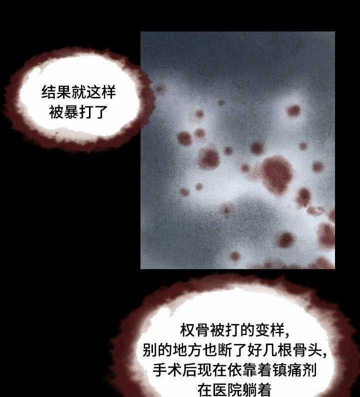 《赏金刺客》第39话 39_回到原点 第11页
