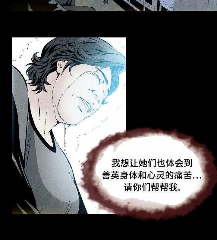 《赏金刺客》第39话 39_回到原点 第14页
