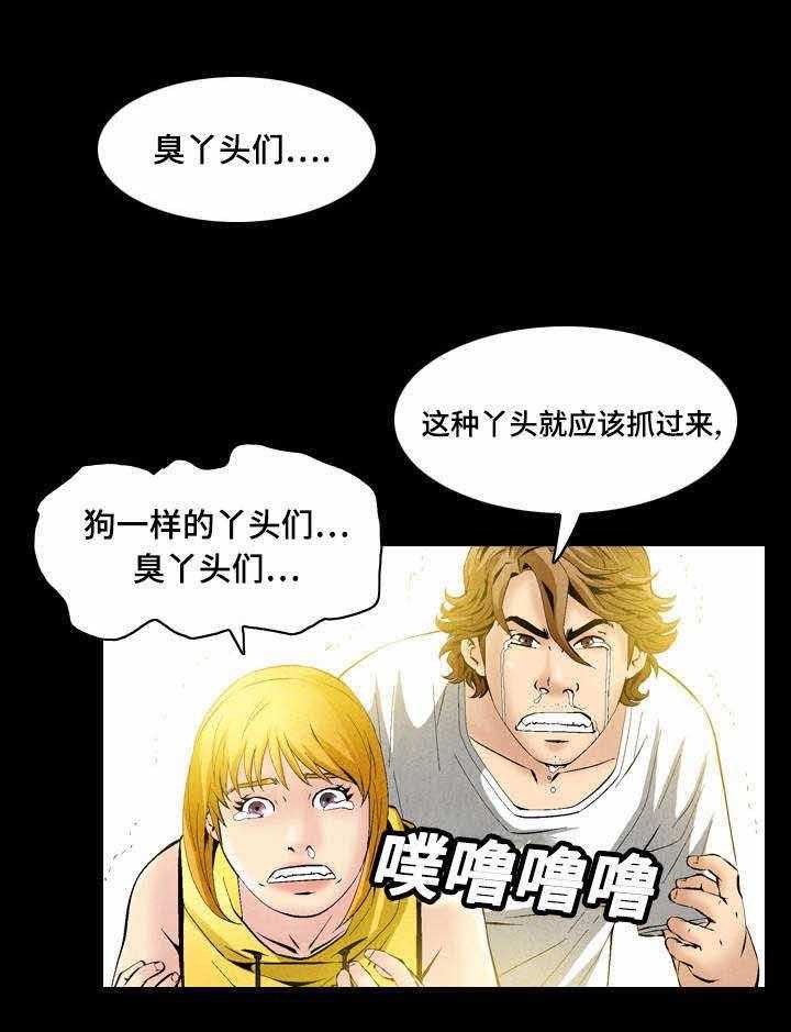 《赏金刺客》第39话 39_回到原点 第15页