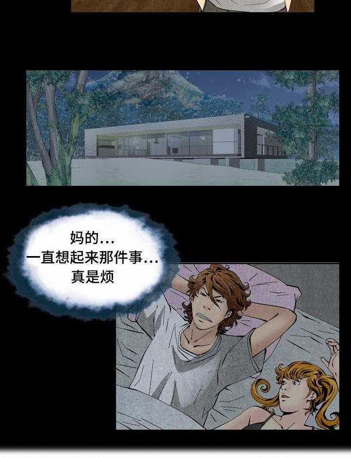 《赏金刺客》第39话 39_回到原点 第18页
