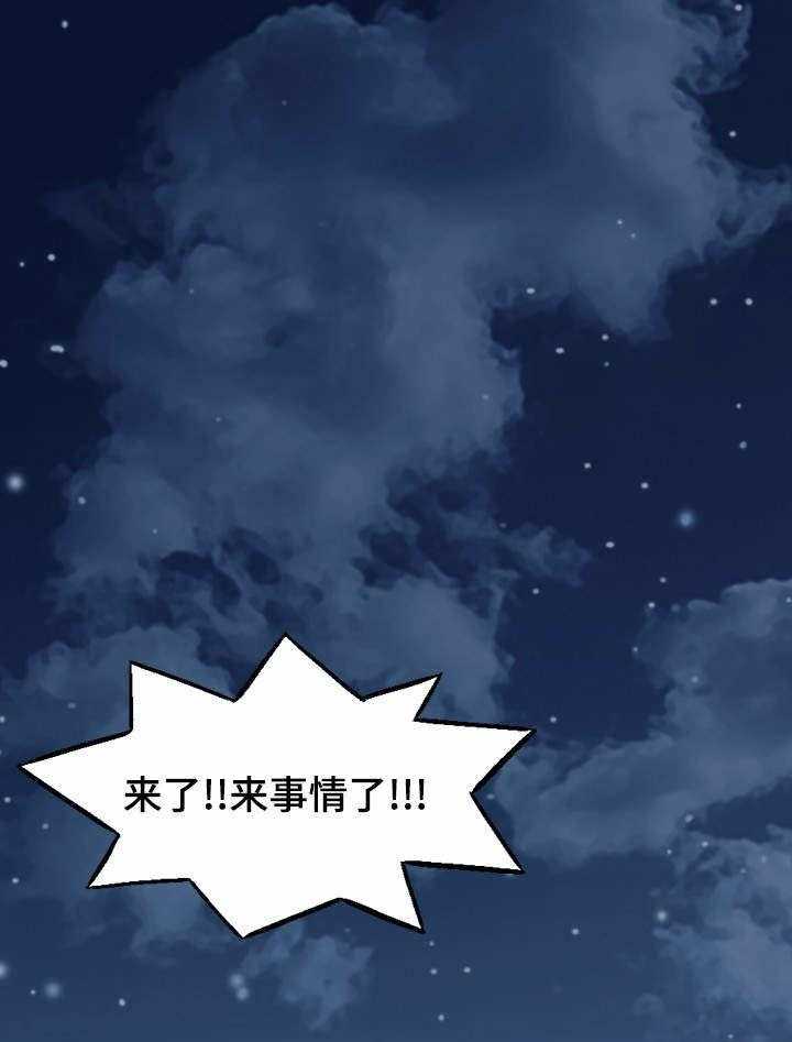 《赏金刺客》第39话 39_回到原点 第1页
